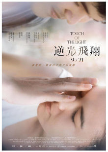 师生屁眼调教